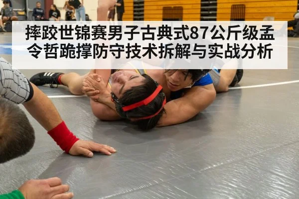greco-roman wrestling match