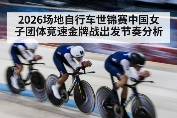 velodrome track cycling race