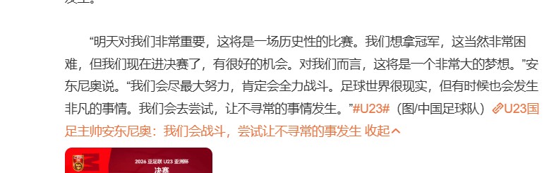 云开体育-重磅官宣！人民日报预热+足协聘任，国足主帅坦言与日本差距悬殊
