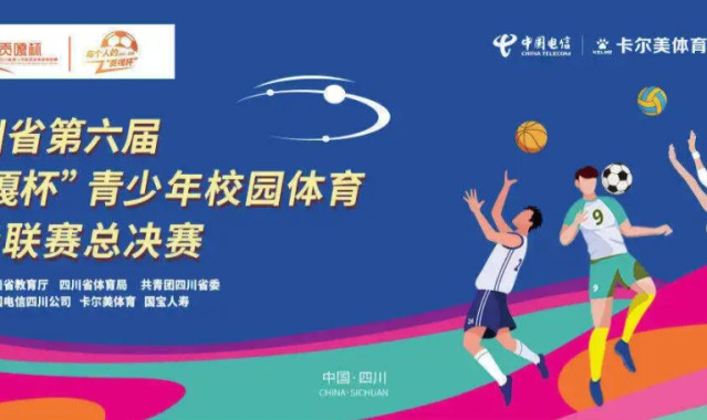 云开体育-首战告捷！龙马潭区天立春雨学校剑指冠军！