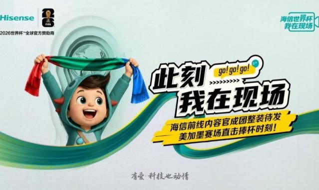 云开体育官网-大厂宠粉天花板！海信送员工去世界杯前线 “上班”